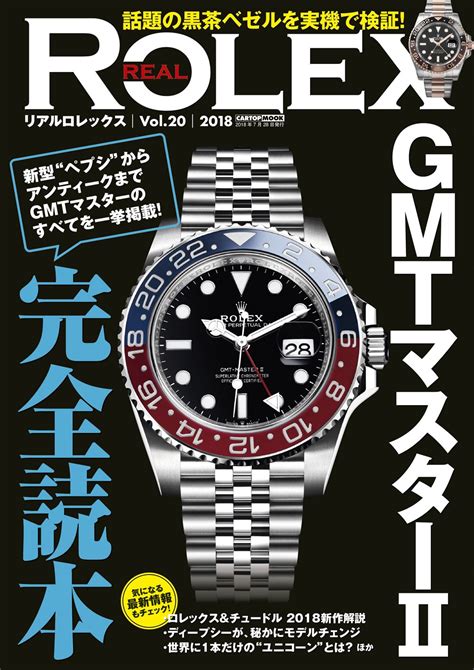 m rolex com|rolex japan.